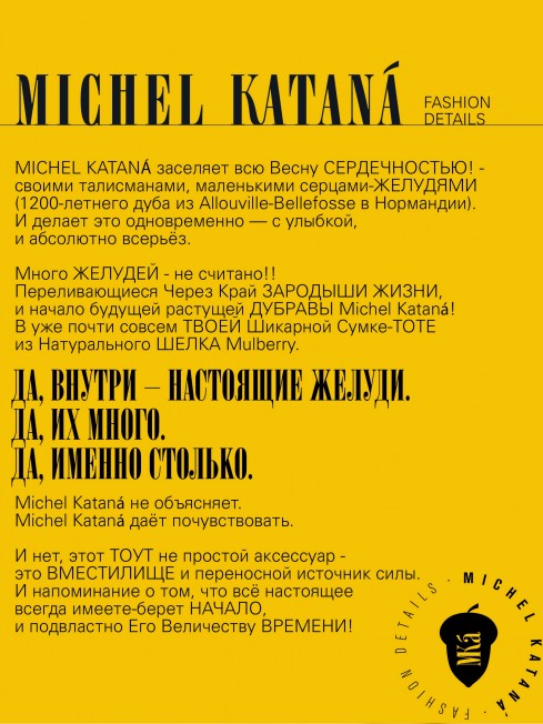 Сумка из Шелка полная ЖЕЛУДЯМИ Женский ACORN_RADIX ABUNDENTA!_Tote/L